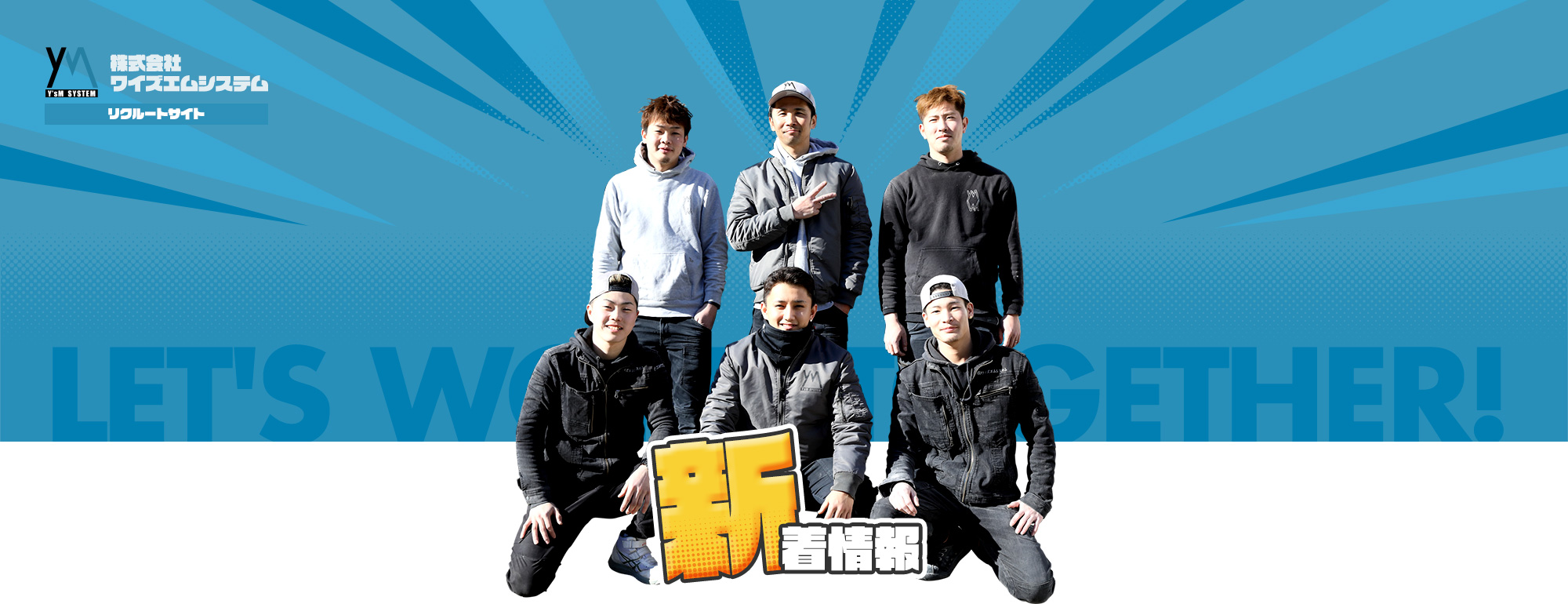 新着情報